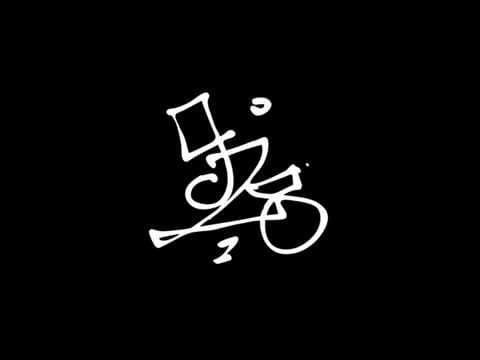 928 - PEWNIAK RMX (feat. REISU) | [928 STYLE MIXTAPE...